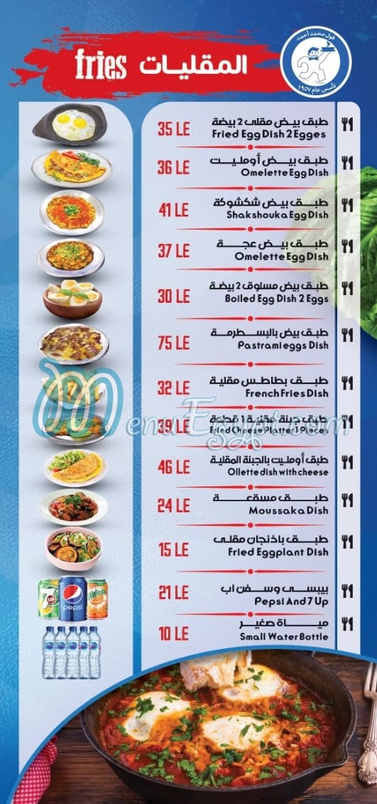 Mohamed Ahmed menu Egypt