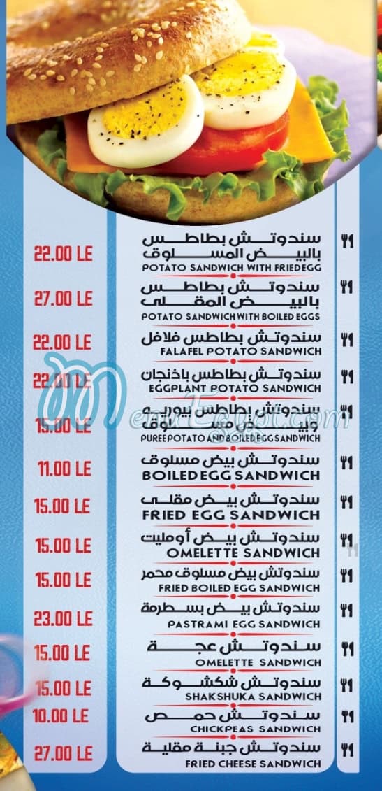 Mohamed Ahmed menu prices