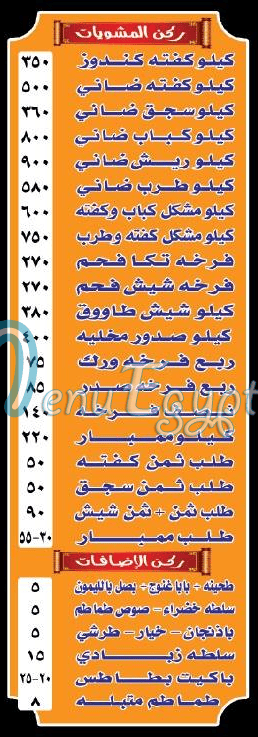 Mohamed Al Sharqawy Zahraa Nasr City egypt