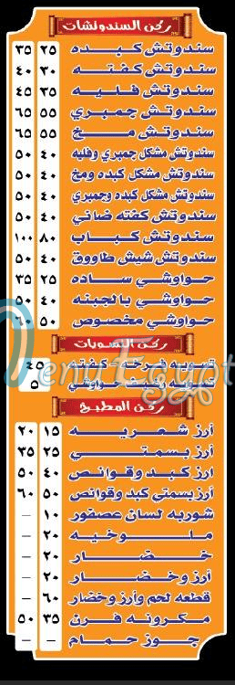 Mohamed Al Sharqawy Zahraa Nasr City delivery