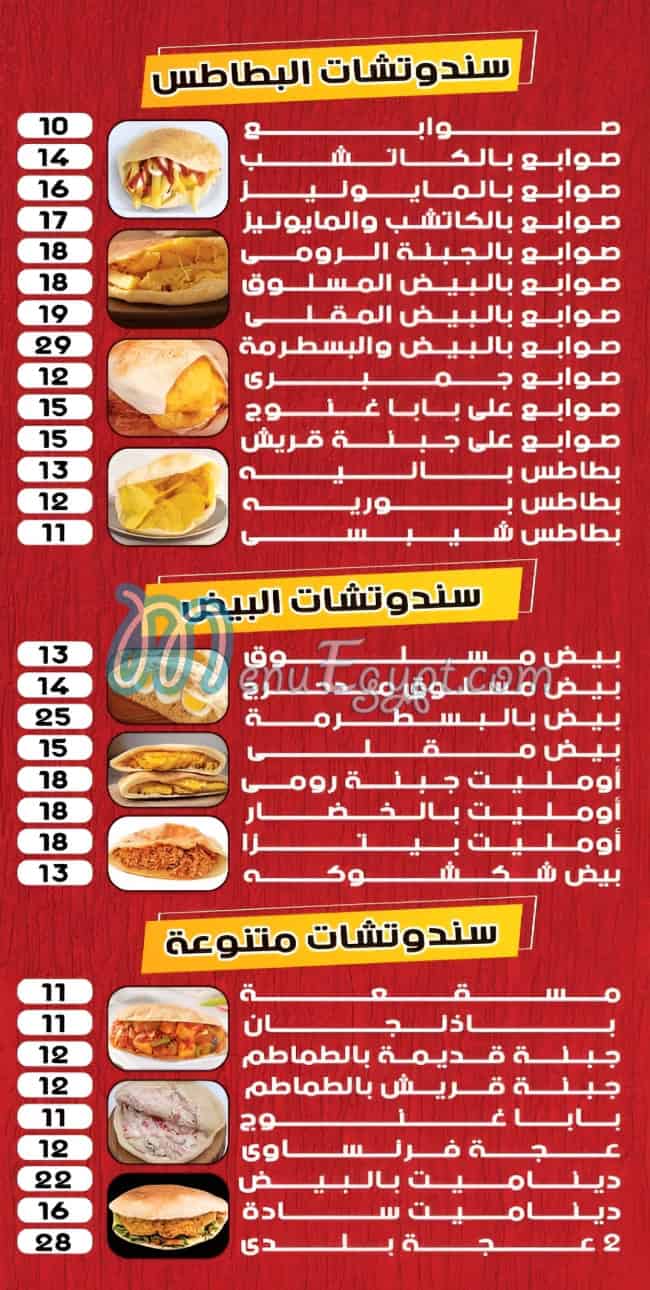 Mohamed Elshabrawy menu Egypt