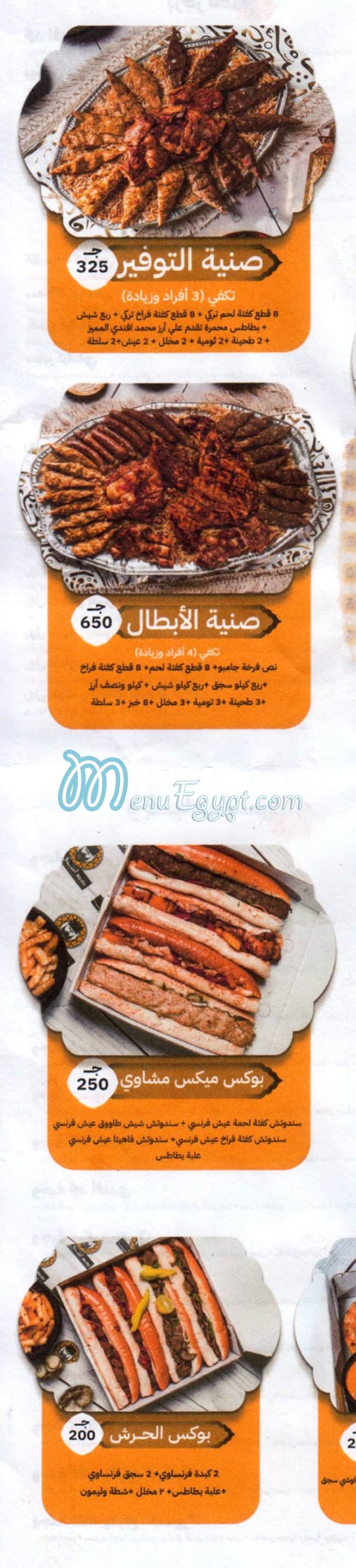 محمد افندي دمياط مصر