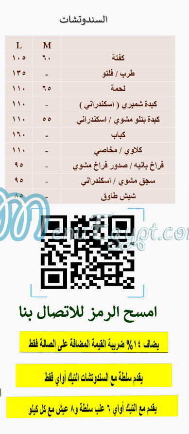Mohamed Hamed Butcher online menu