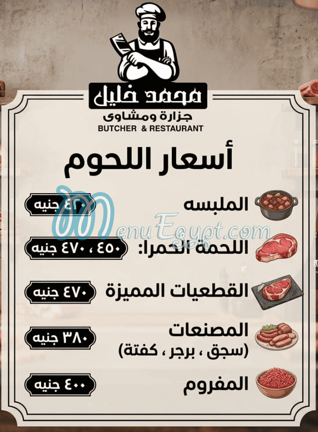 Mohamed Khalil Butcher and Grill menu