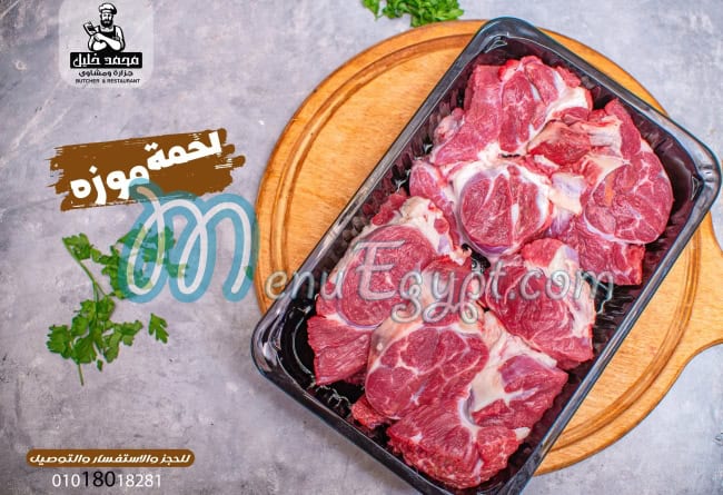 Mohamed Khalil Butcher and Grill menu Egypt