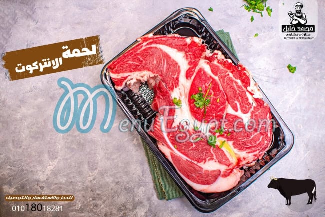 Mohamed Khalil Butcher and Grill delivery