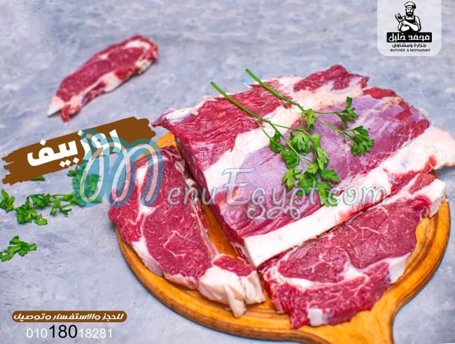 Mohamed Khalil Butcher and Grill online menu