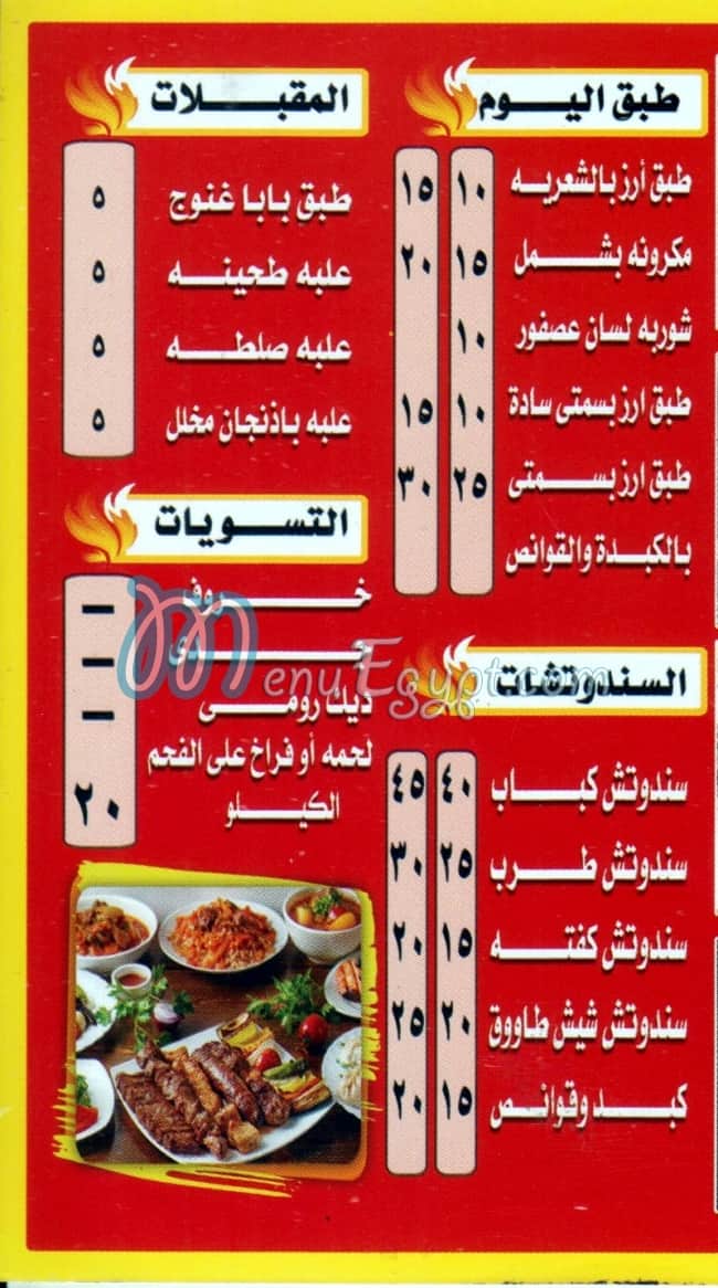 Mohamed Kofta menu Egypt