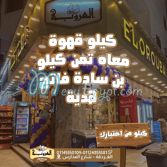 Mohamesat Al 3oroba  Hourghada menu