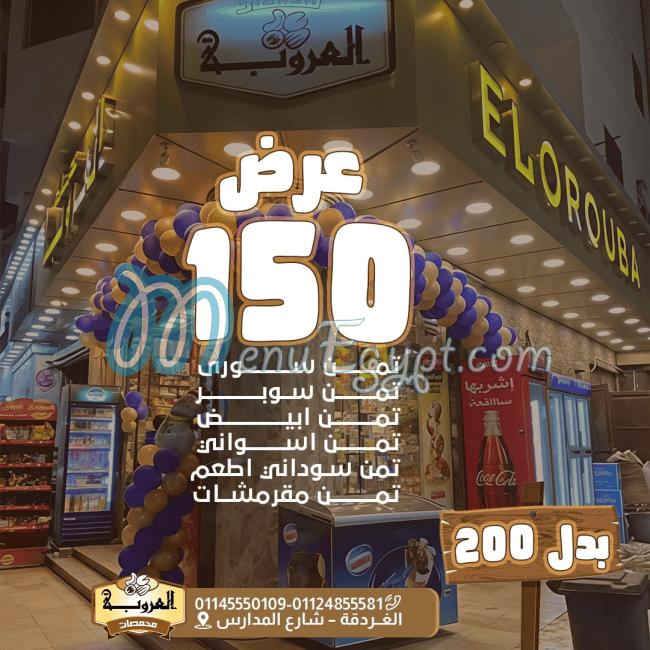 Mohamesat Al 3oroba  Hourghada menu Egypt