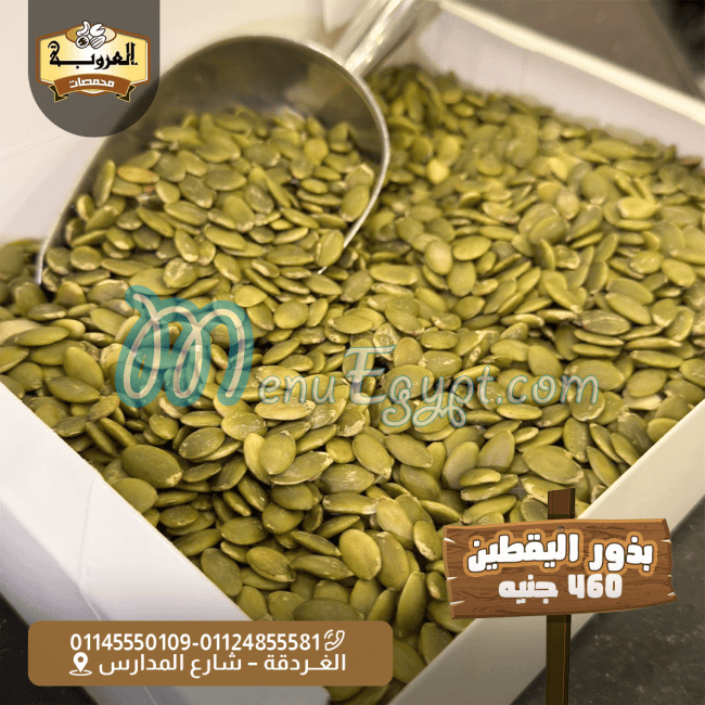 Mohamesat Al 3oroba  Hourghada egypt