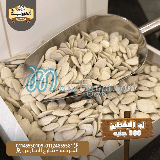 Mohamesat Al 3oroba  Hourghada delivery