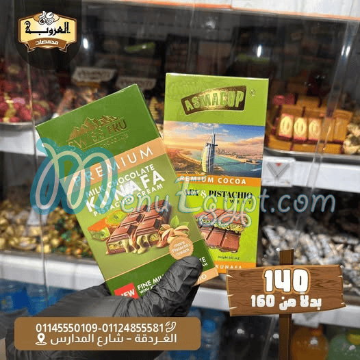 Mohamesat Al 3oroba  Hourghada delivery menu