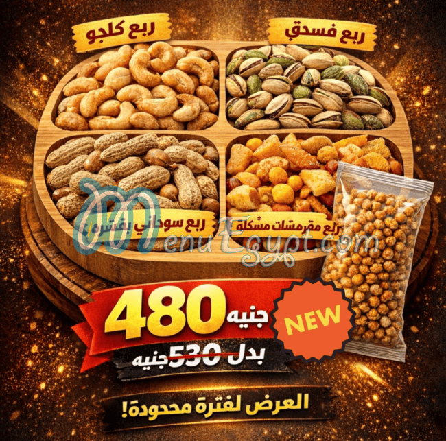 Mohamesat Al Shrouq egypt