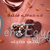 Mohamsat Demsheq menu