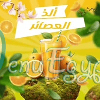 Mohamsat Demsheq delivery menu