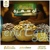 Mohamsat  Masr menu Egypt