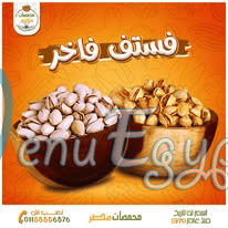 Mohamsat  Masr egypt