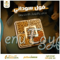 Mohamsat  Masr delivery