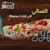 Mohmsat Abo Breen menu