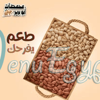 Mohmsat Abo Breen menu Egypt 1