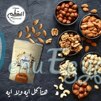 Mohmsat Al Moqatam menu Egypt