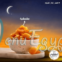 Mohmsat Al Moqatam delivery