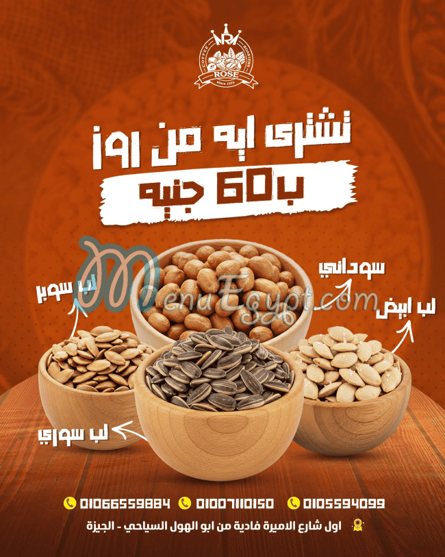 Mohmsat Rose menu Egypt 1