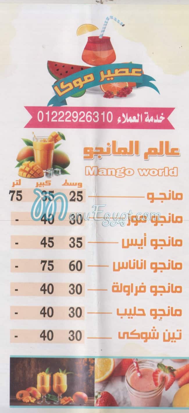 Moka Juice menu