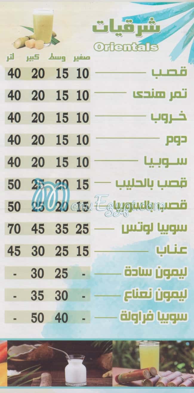 Moka Juice menu Egypt