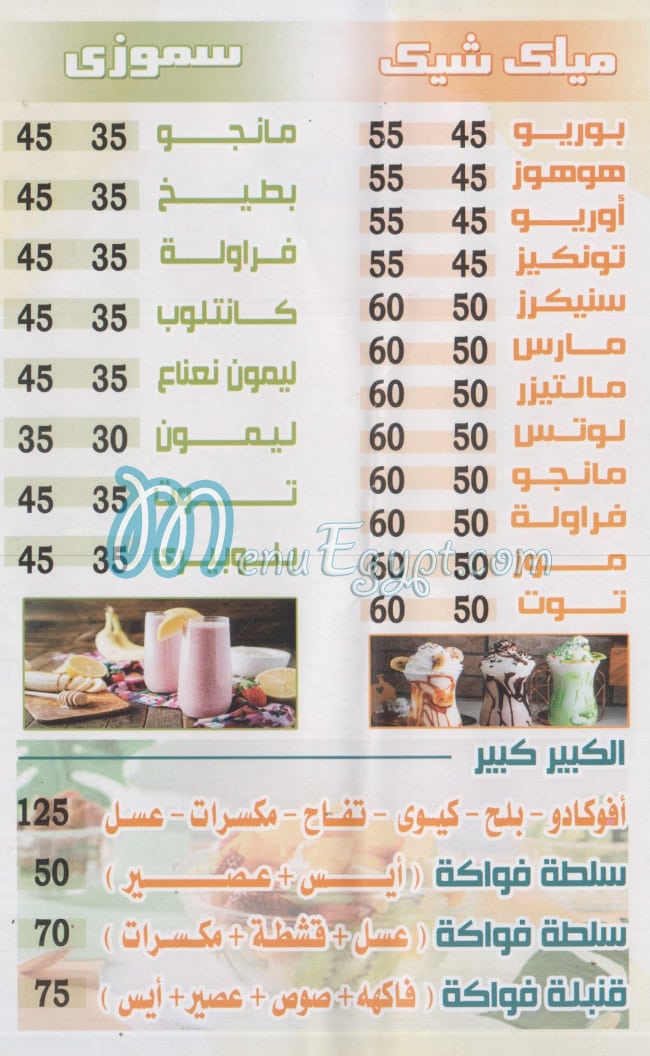 Moka Juice delivery menu