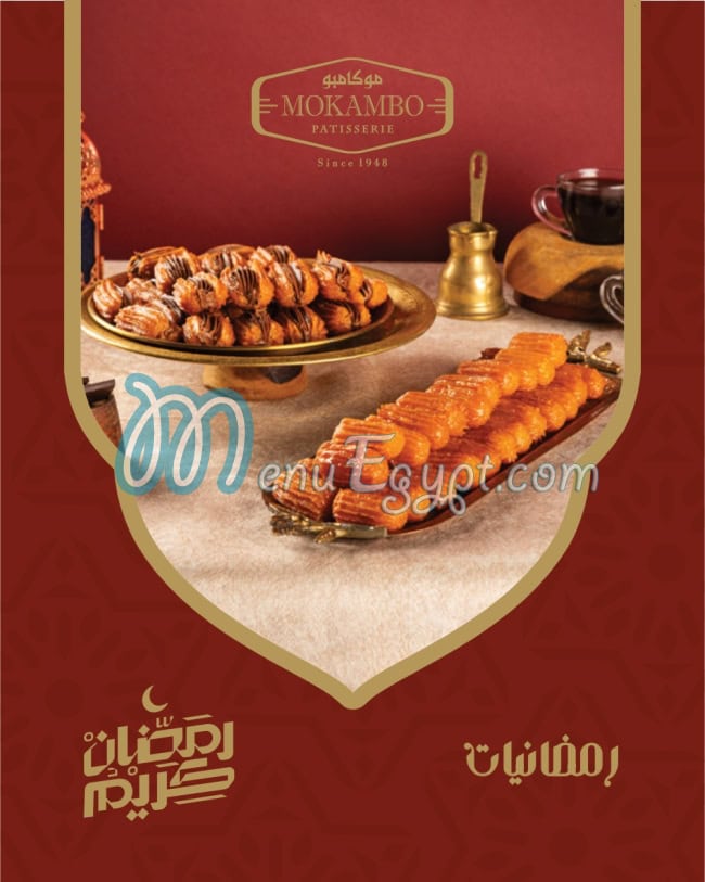 منيو موكامبو مصر 2