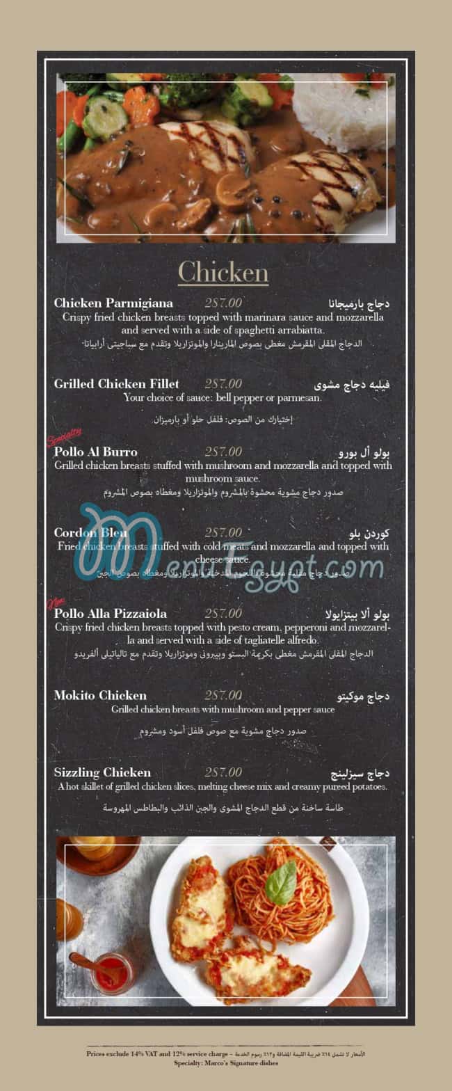 Mokito menu Egypt 5