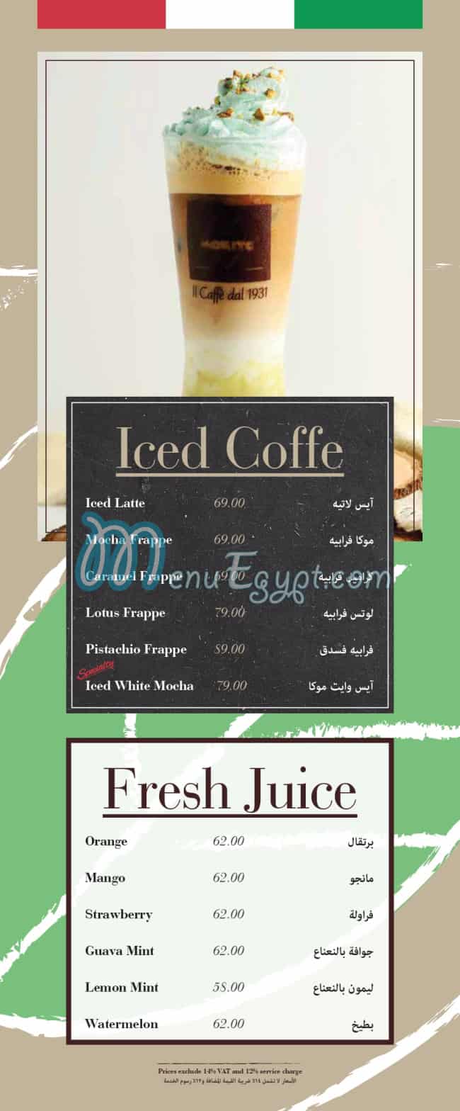 Mokito menu Egypt 12