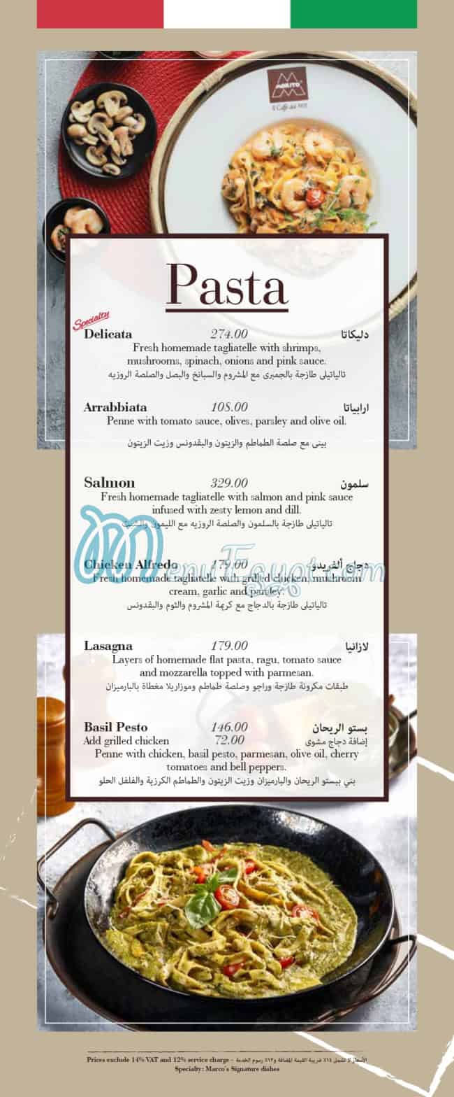 Mokito menu Egypt 2