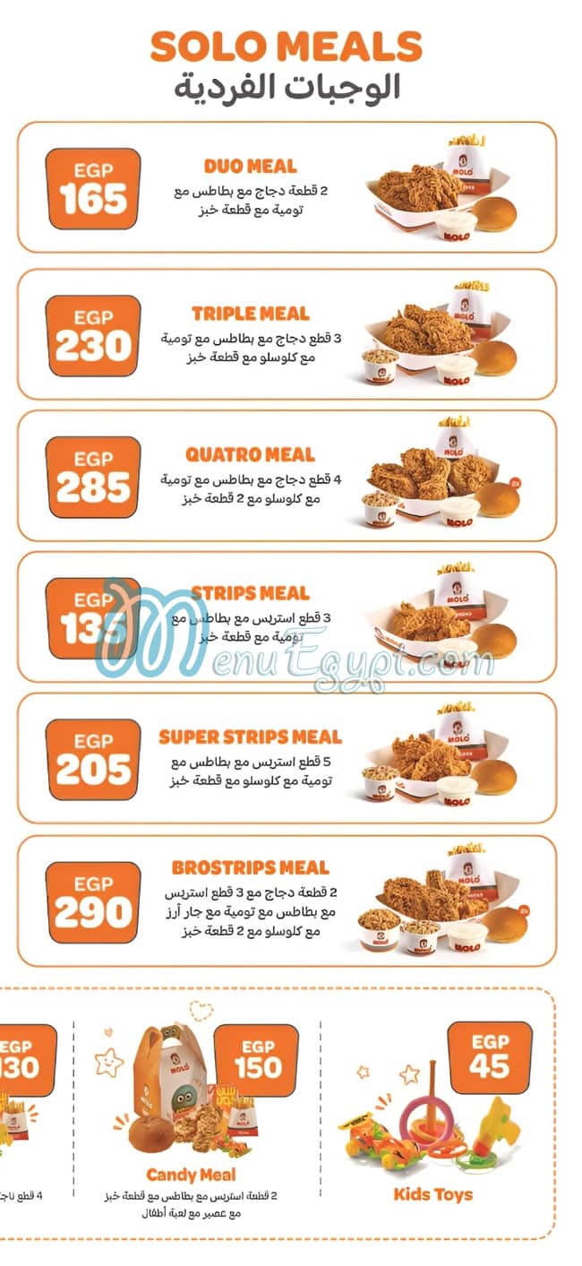 مولو بروست مصر منيو بالعربى