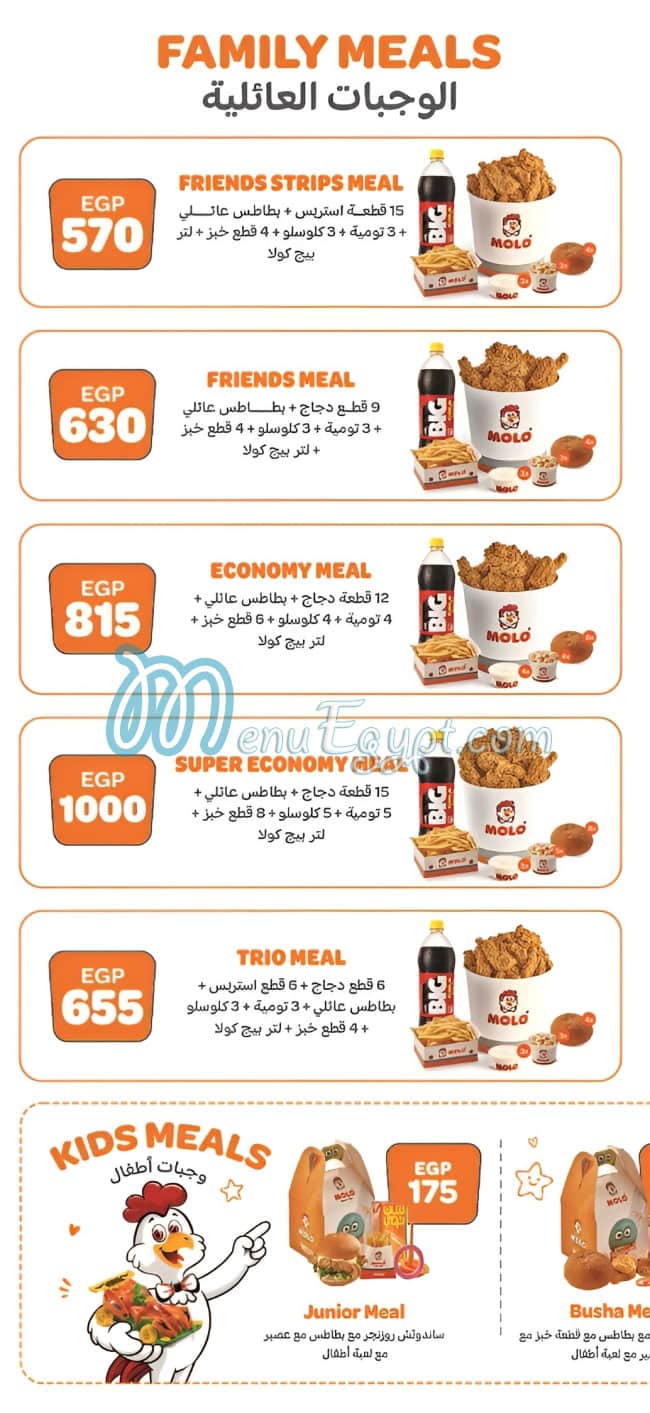 مولو بروست مصر الخط الساخن
