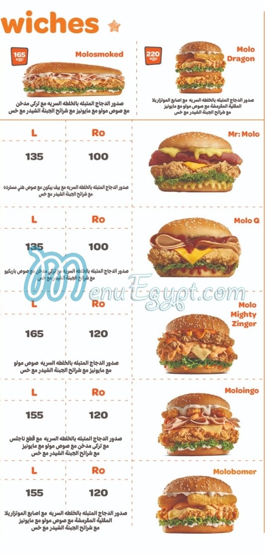 Molo Broast delivery menu