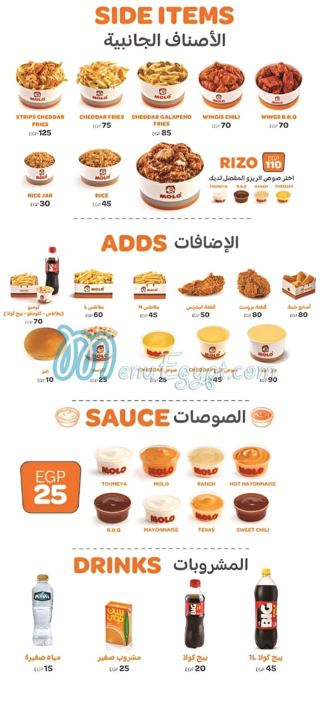 مولو بروست منيو