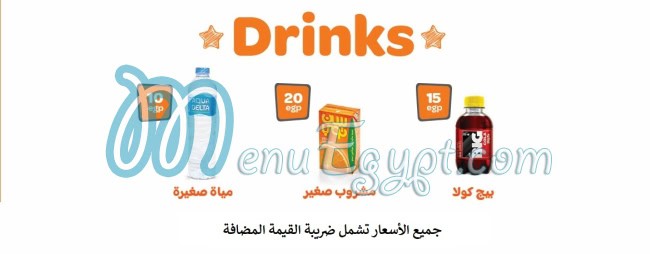 Molo Broast menu Egypt 2