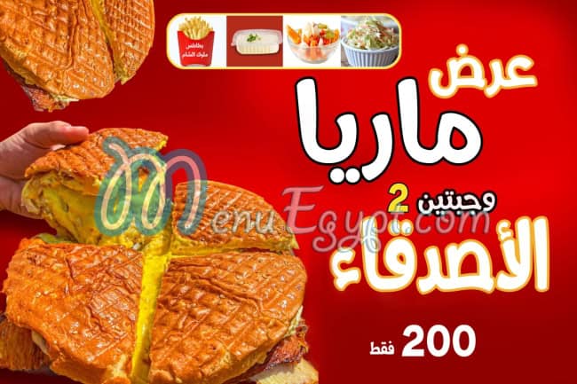 Molook AlSham menu Egypt