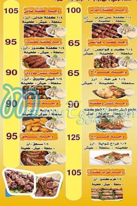 Momen el 7ay El sabe3 delivery menu