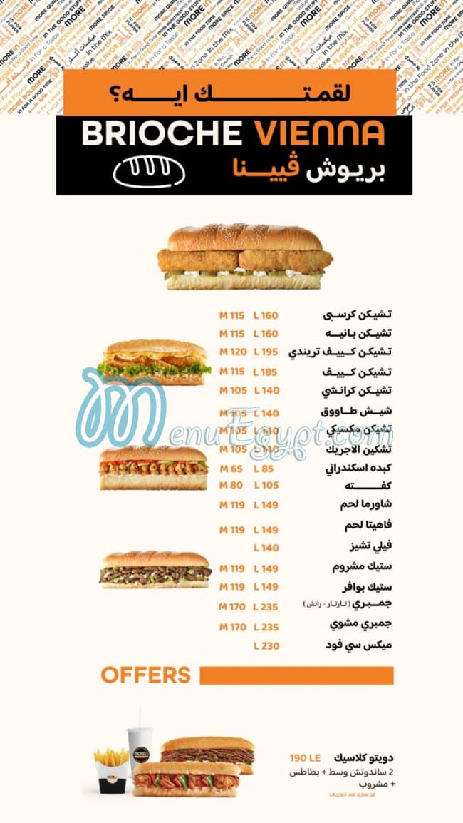Momen menu