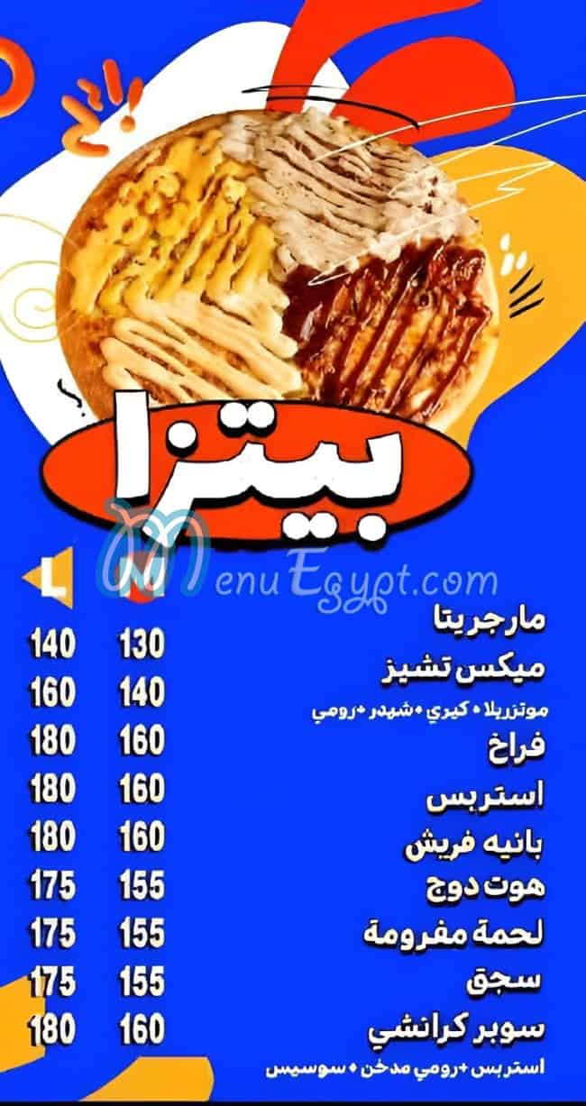 Momento menu