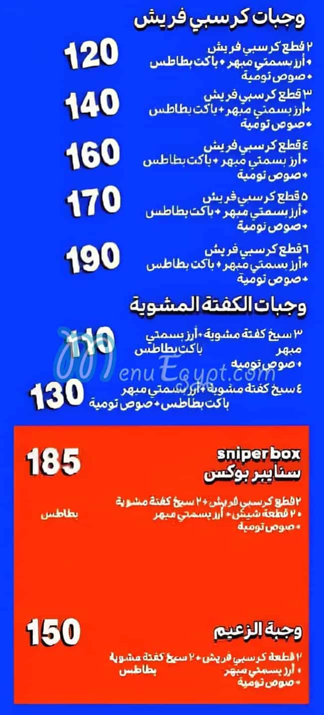 Momento menu Egypt 4