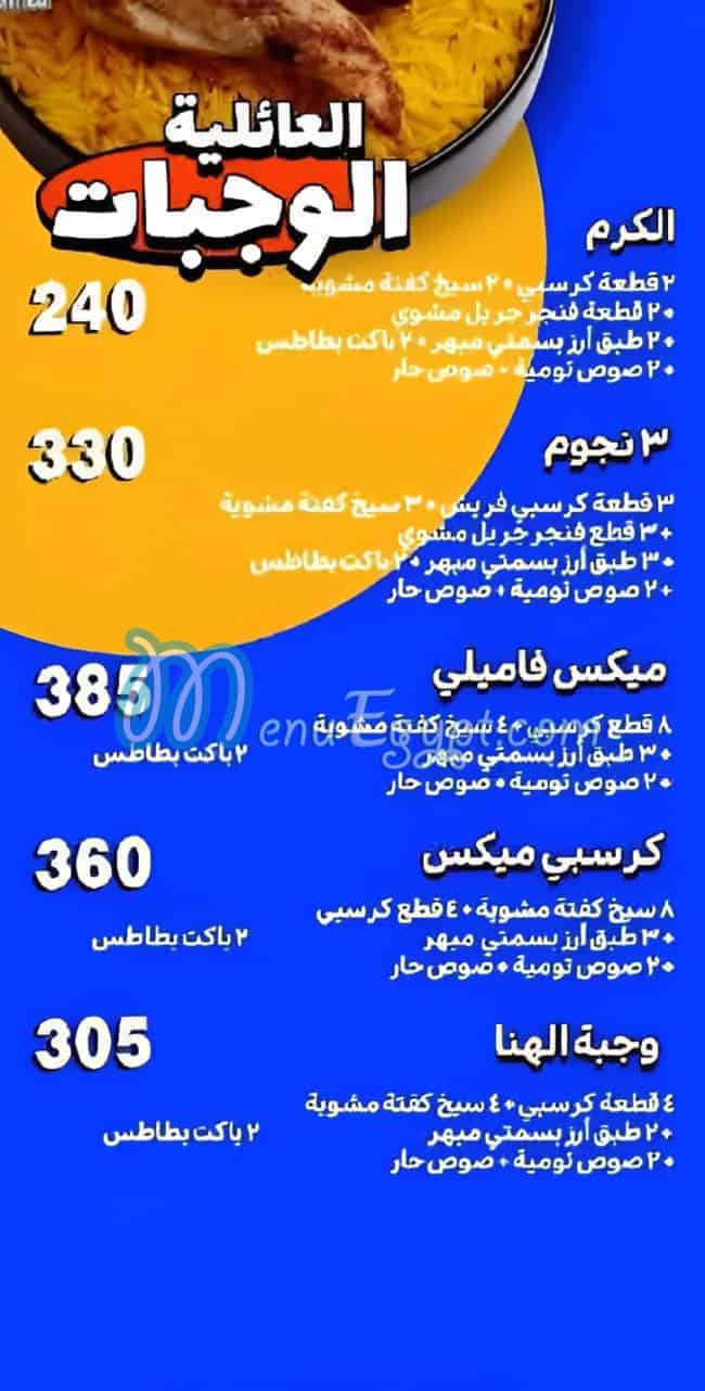 Momento menu Egypt 5