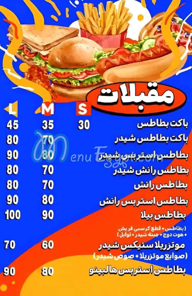 Momento online menu