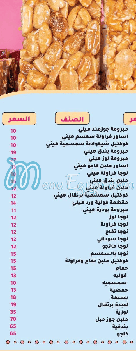 Monginis menu Egypt 11