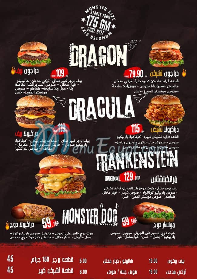 Monster burger egypt