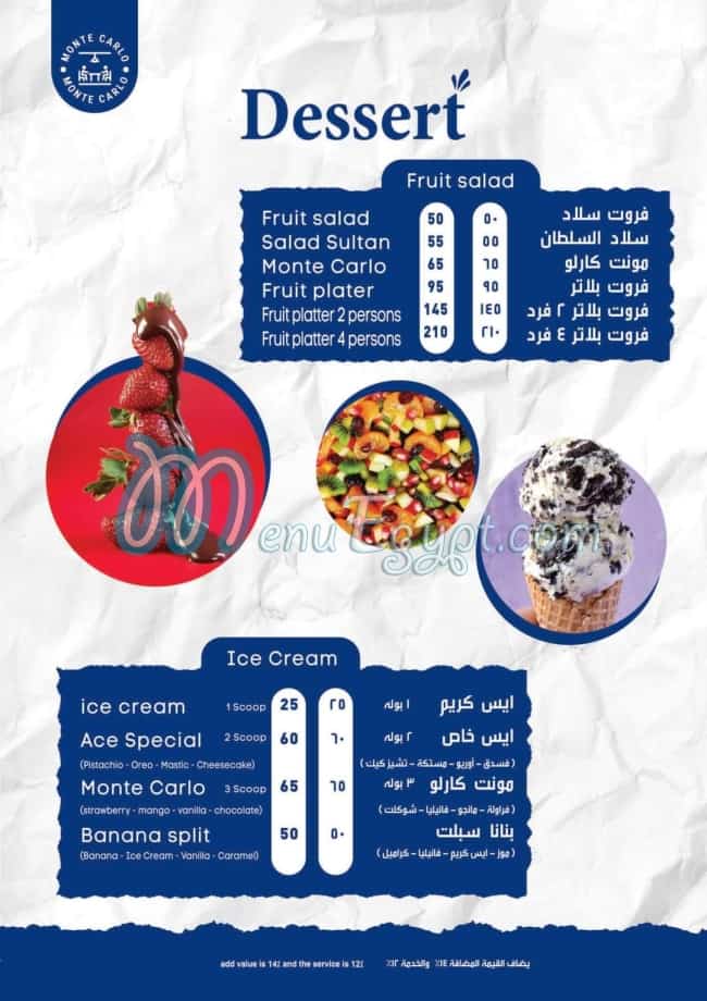 Monte Carlo menu Egypt 3